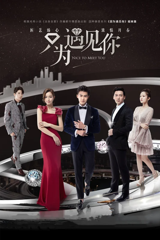 Приятно познакомиться