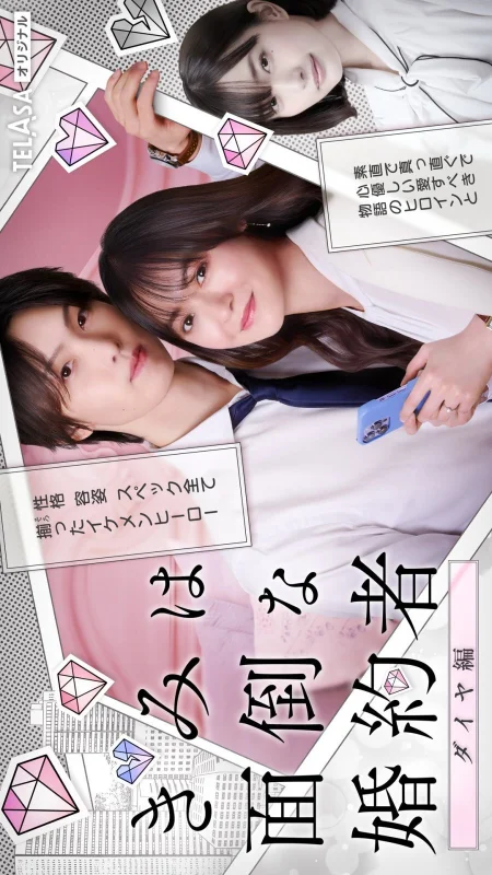 Вы проблемный жених