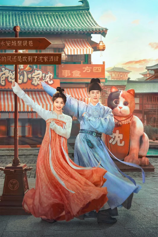 Пиршество в Юнъане