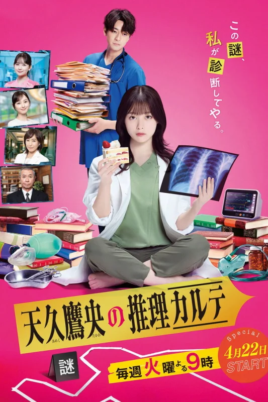 Таинственная карта Амеко Такао