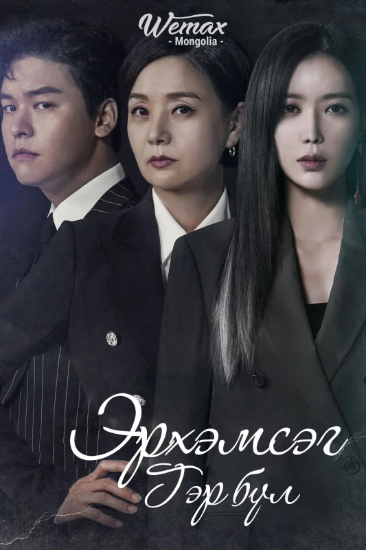 Изящная семья