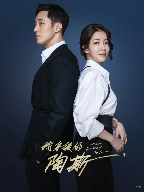 Тэриус у меня за спиной