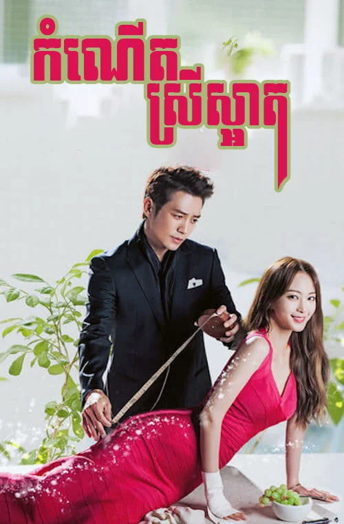 Рождение красавицы