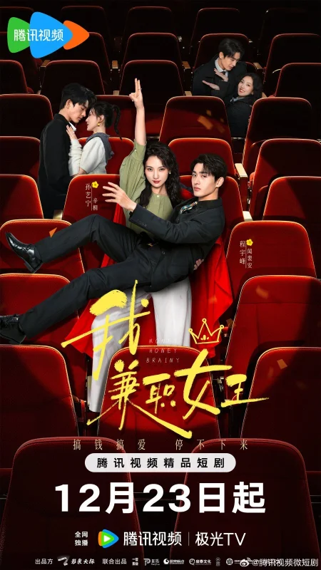 Королева на полставки