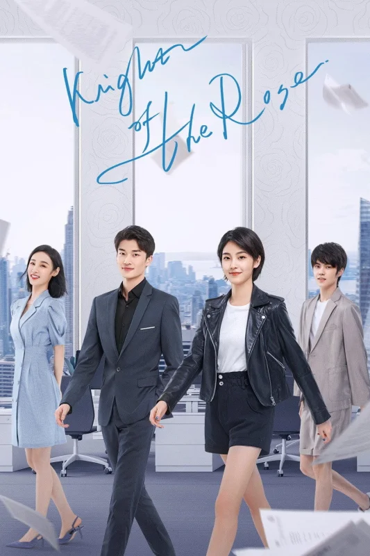 Рыцарь розы