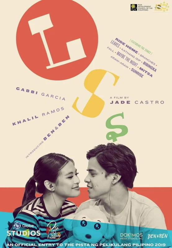 Синдром последней песни