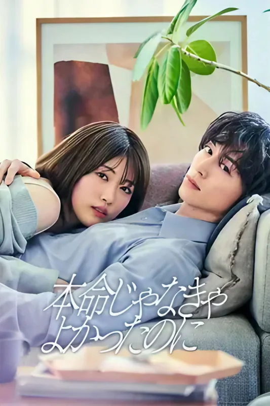 Лучше бы ты не был единственным