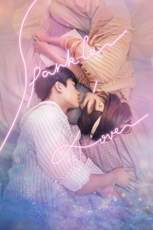 Искра любви