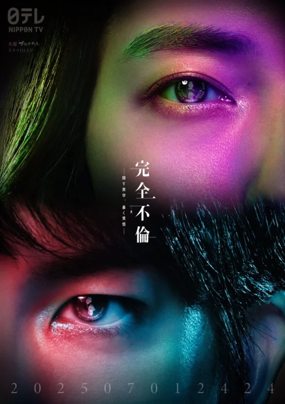 Идеальная измена в браке