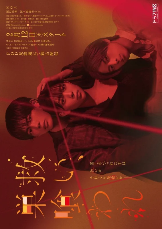 Спасение и погибель