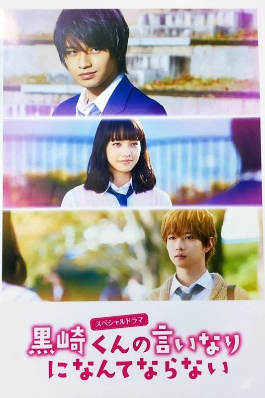 Я не буду делать, как говорит Куросаки-кун