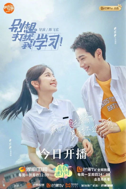 Не вздумай прерывать мои занятия