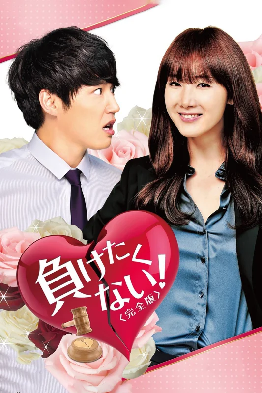 Ни за что не проиграю