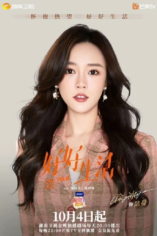 Живи своей жизнью