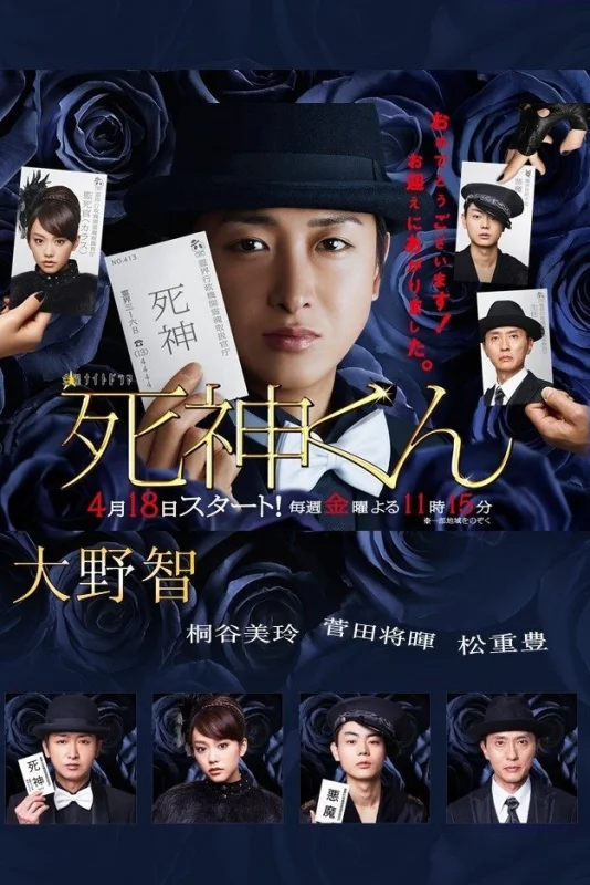 Синигами-кун