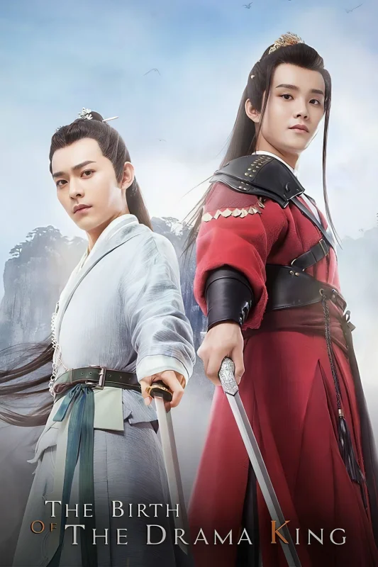 Сказание о юности