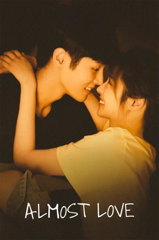 Почти любовь