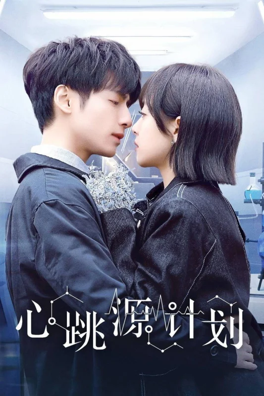 Из-за тебя бьётся моё сердце