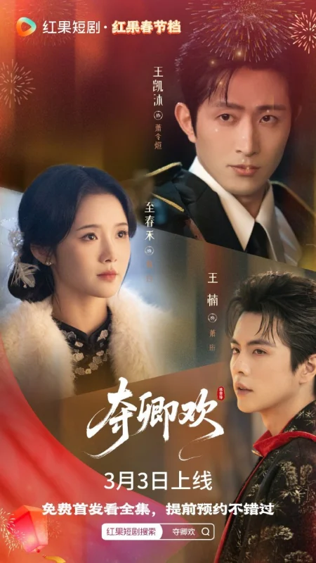 Украденное счастье