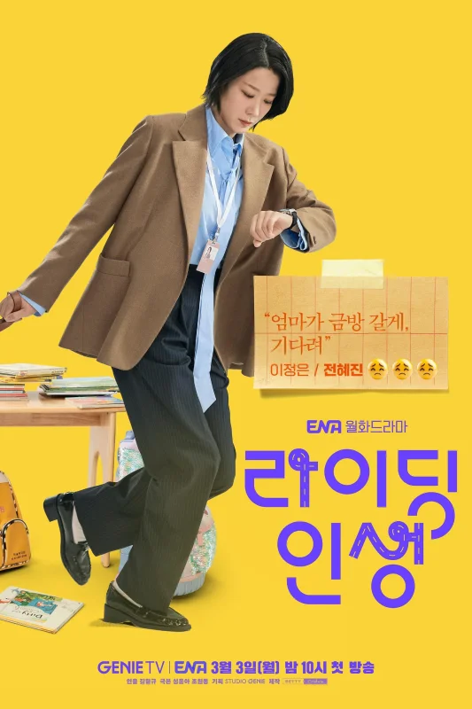 Жизнь верхом