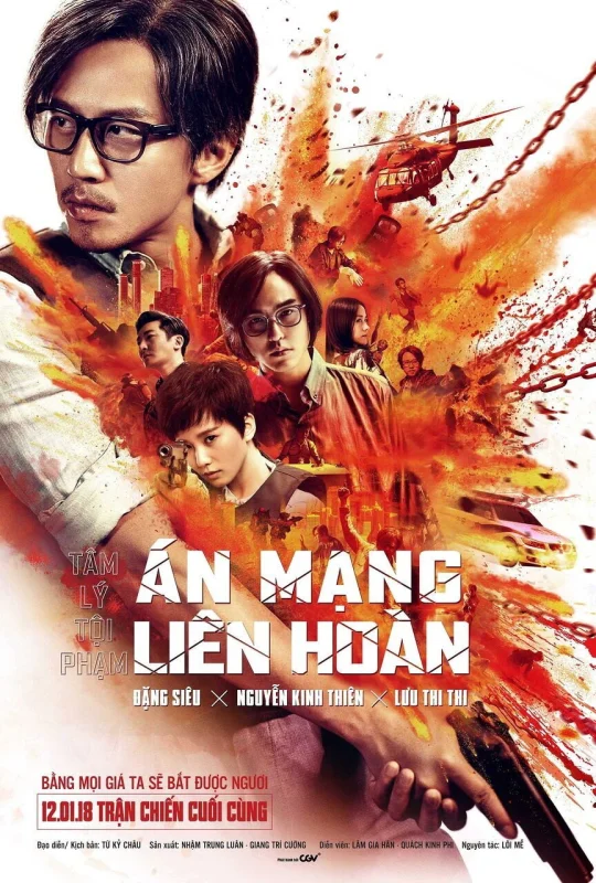 Ликвидатор