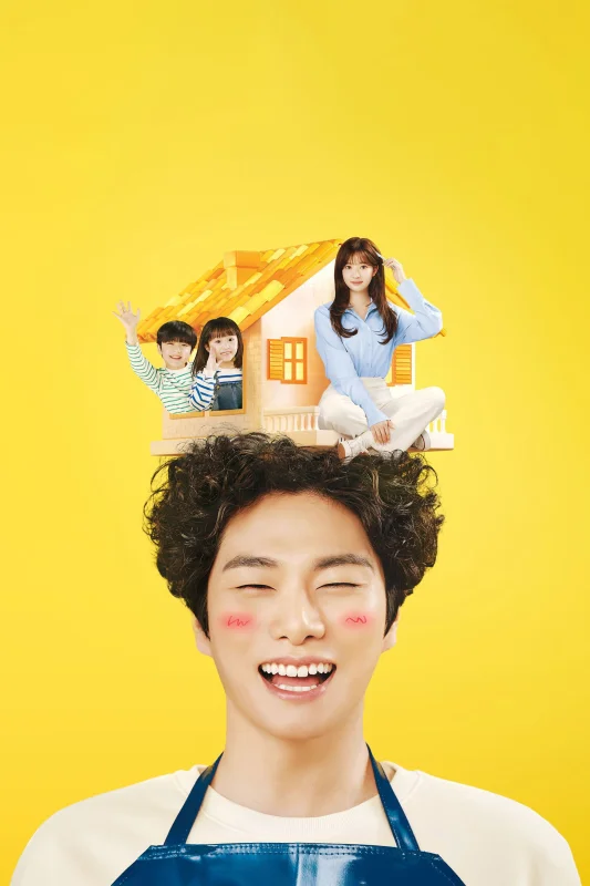 Давай поженимся