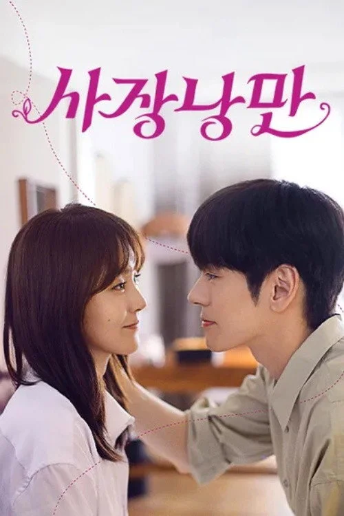 Ты – мой секрет