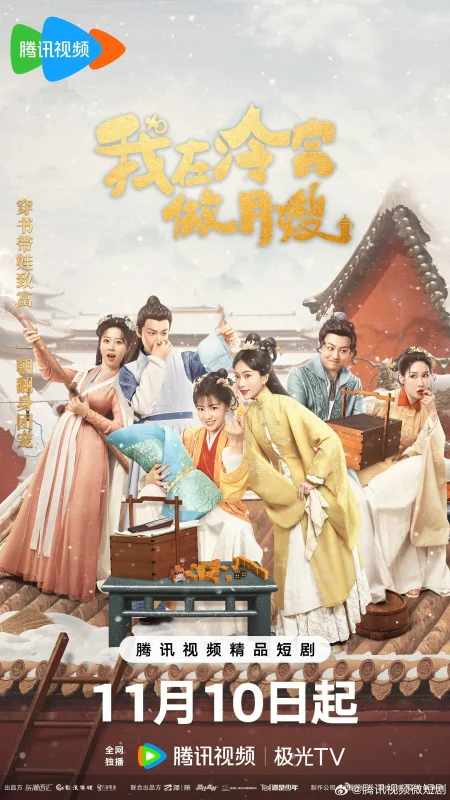 Повитуха в холодном дворце