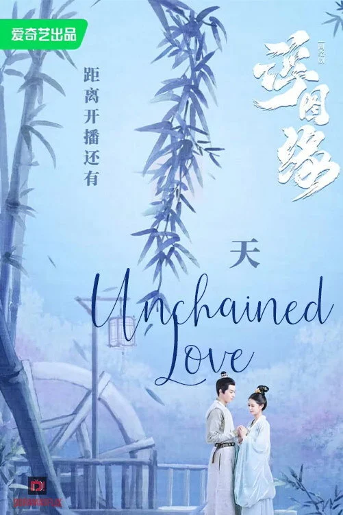 Запретная любовь