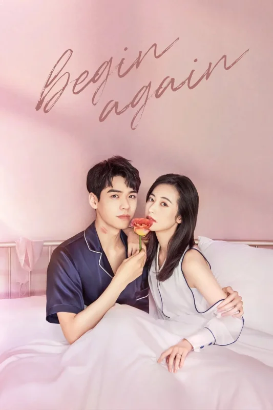 Начать сначала