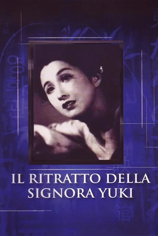 Портрет госпожи Юки