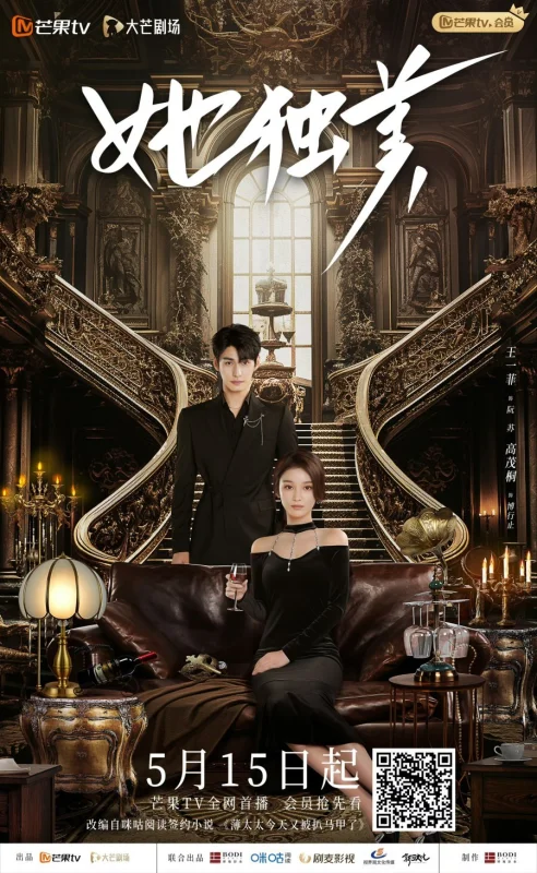 Уникальная красота