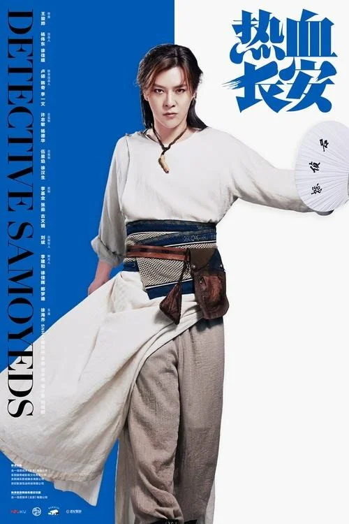 Пламенный Чанъань