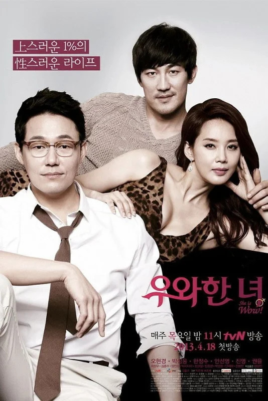 Она – просто нечто