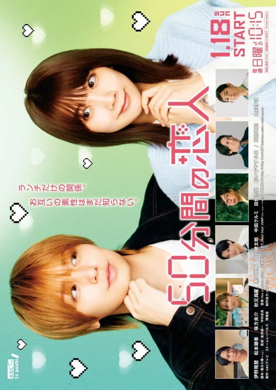 50 минут с возлюбленным