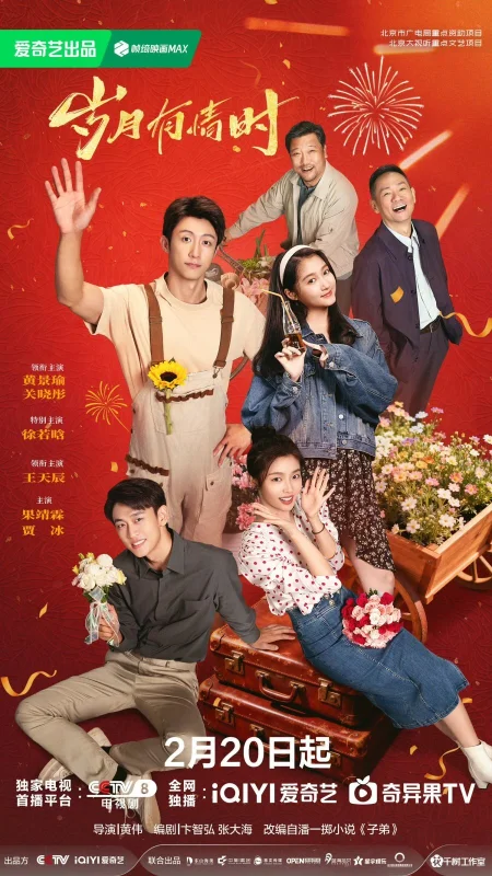 Наши ослепительные дни