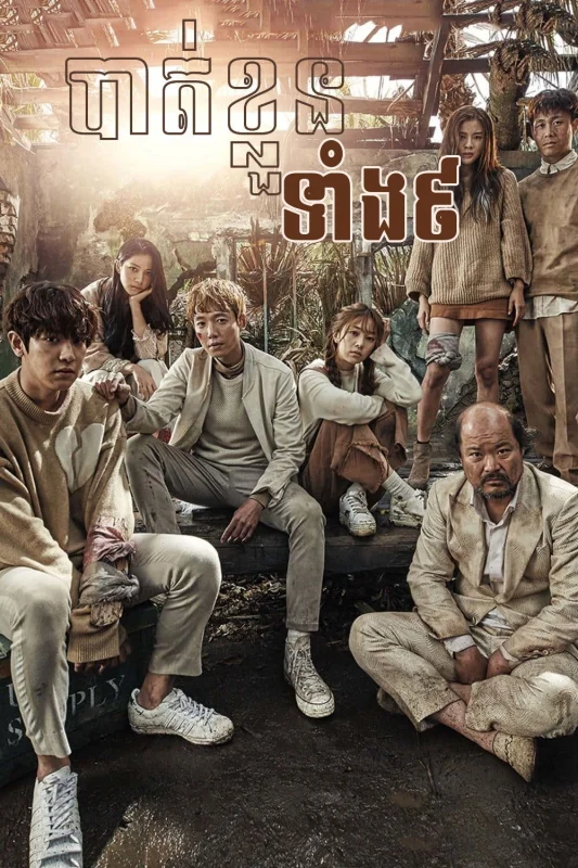 Пропавшая девятка