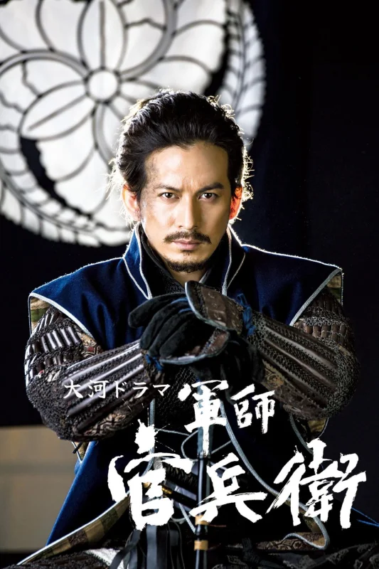 Стратег Канбеи