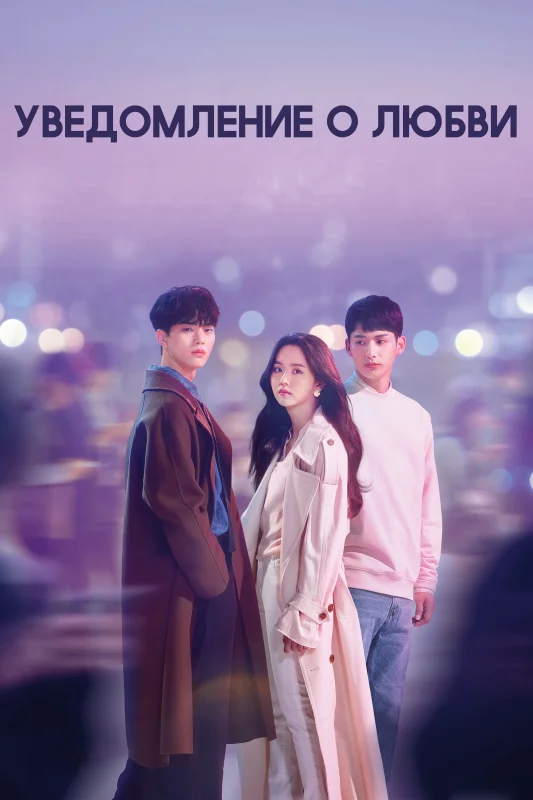 Любовный сигнал