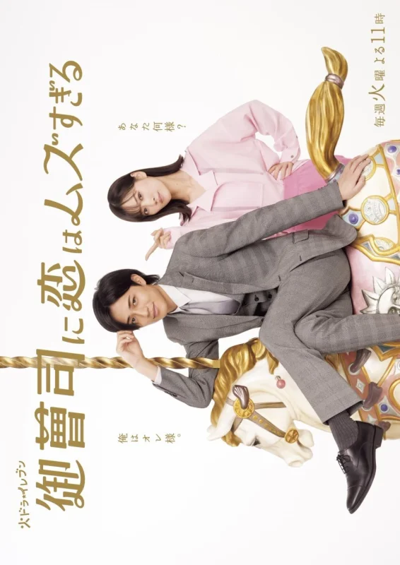 Любовь сложна для наследника