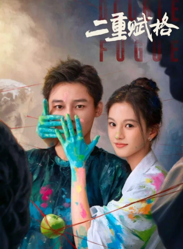 Двойная фуга