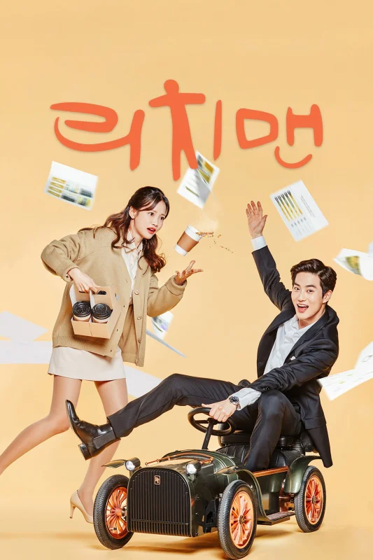 Богатый парень