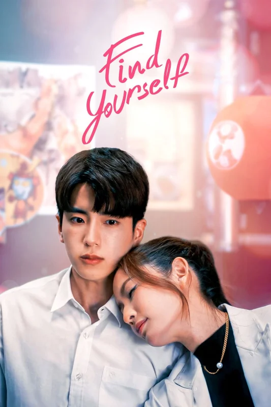 Найди любовь в своем сердце