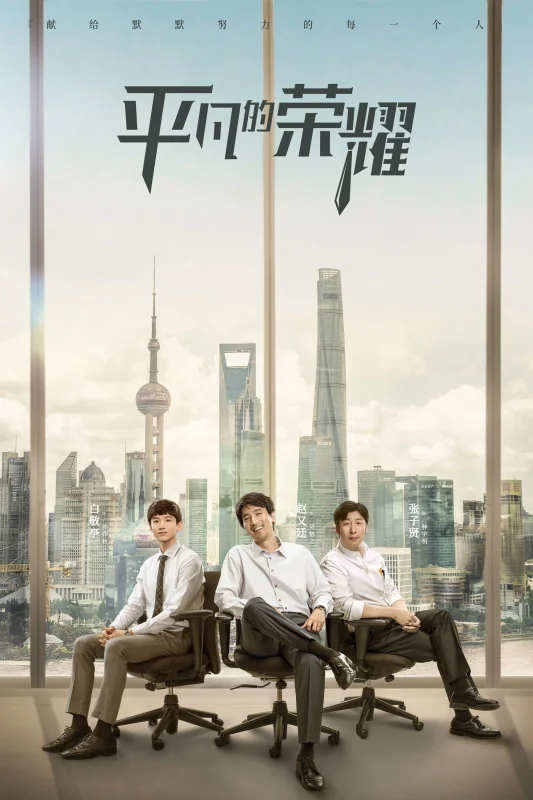 Простая слава