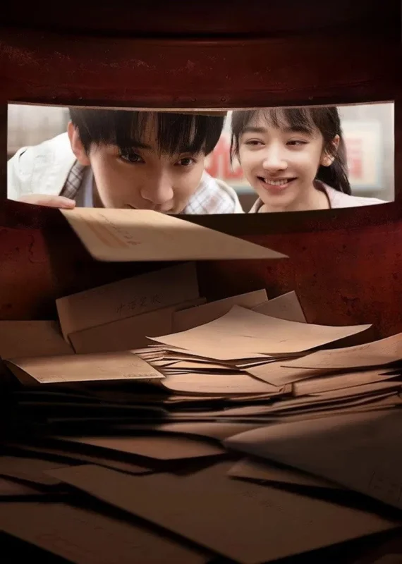 Двенадцать писем