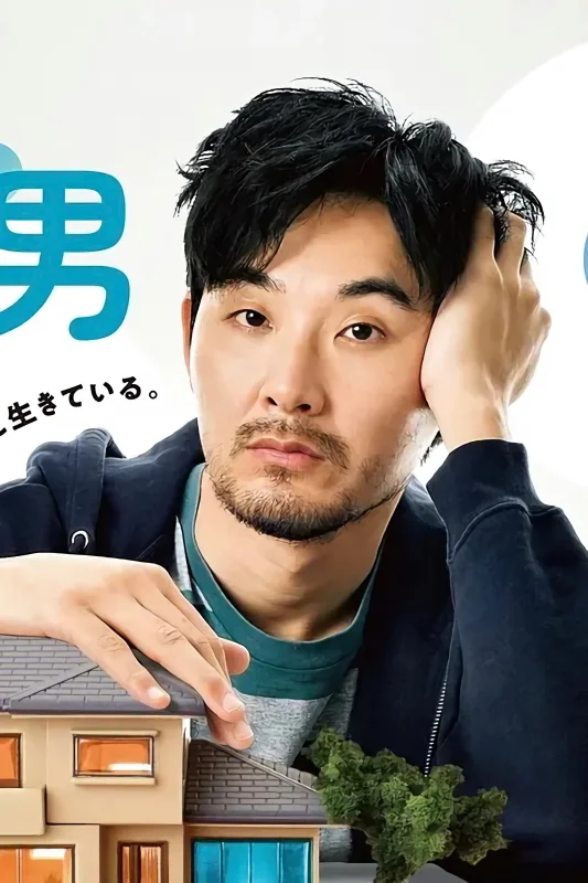 Полчеловека