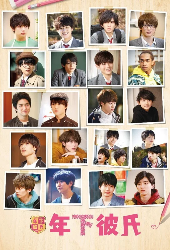 Парень младше