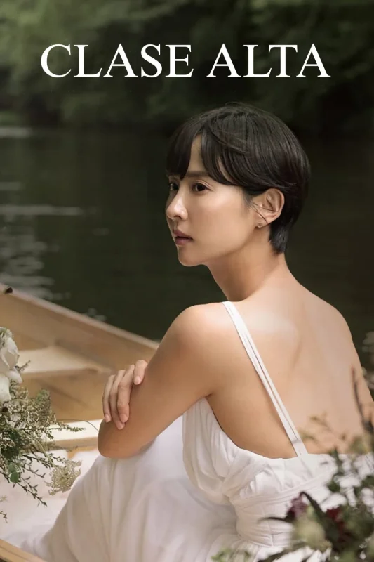 Высший класс