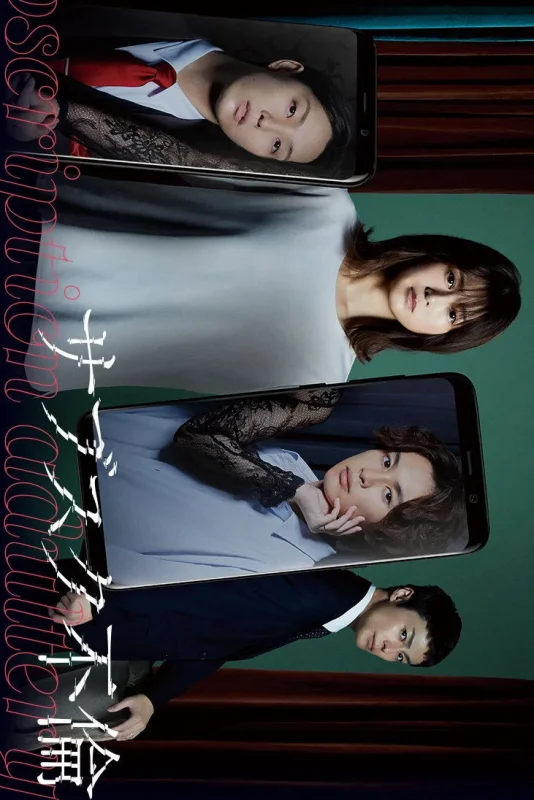 Подписка на измену