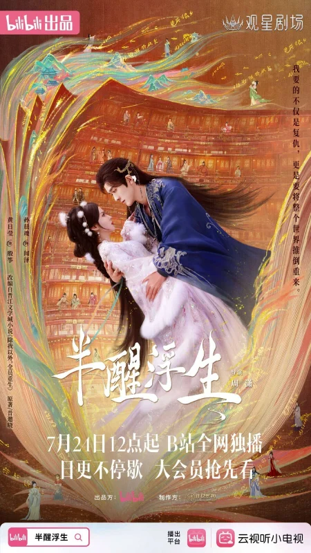 Жизнь, плывущая в полусне